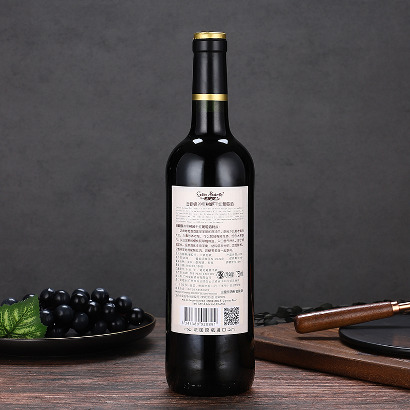 树龄20年蝴蝶金蝴蝶6瓶红酒进口原瓶法国288元干红静态葡萄酒
