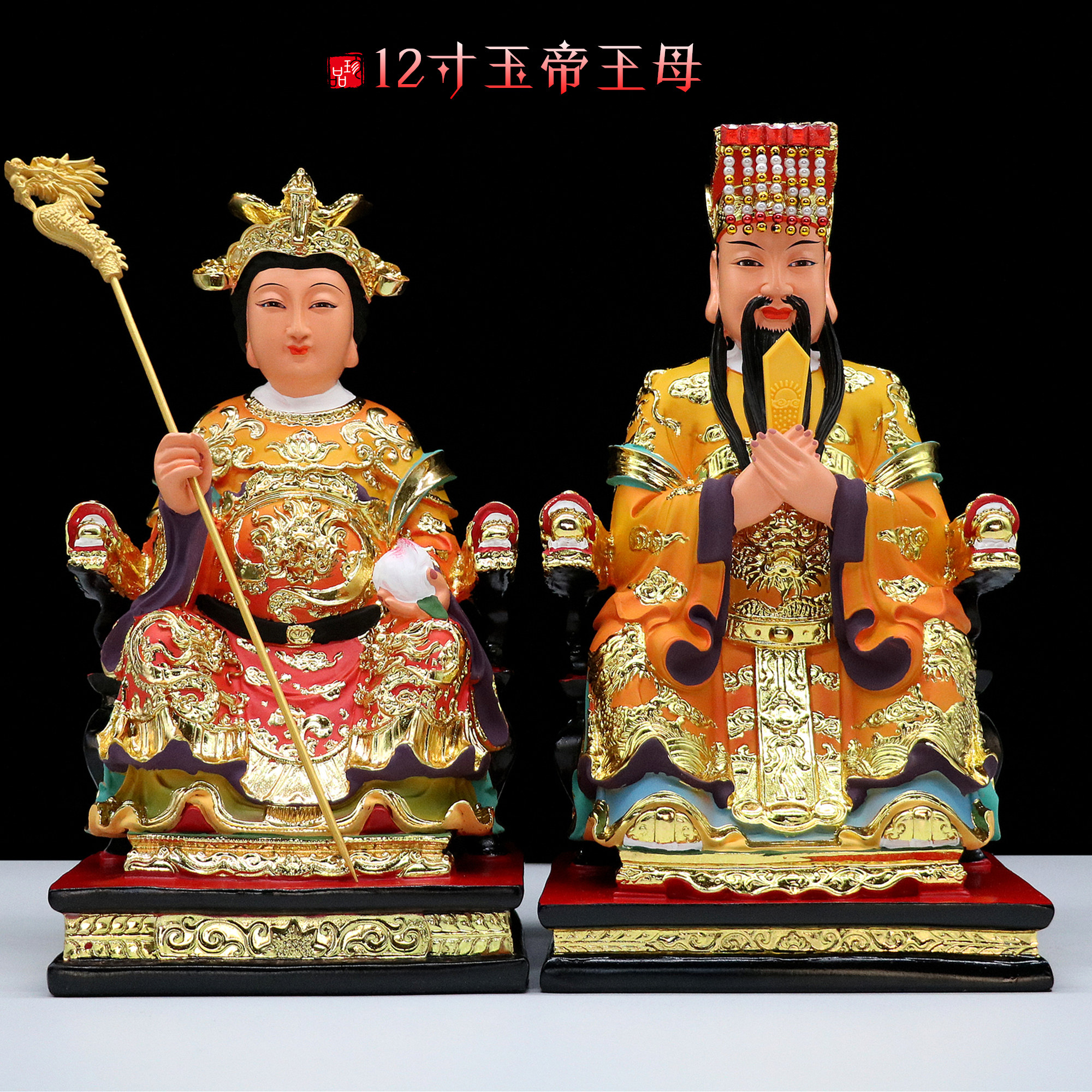 王母包邮树脂玉帝神像玉皇大帝娘娘昊天西王母家用摆件
