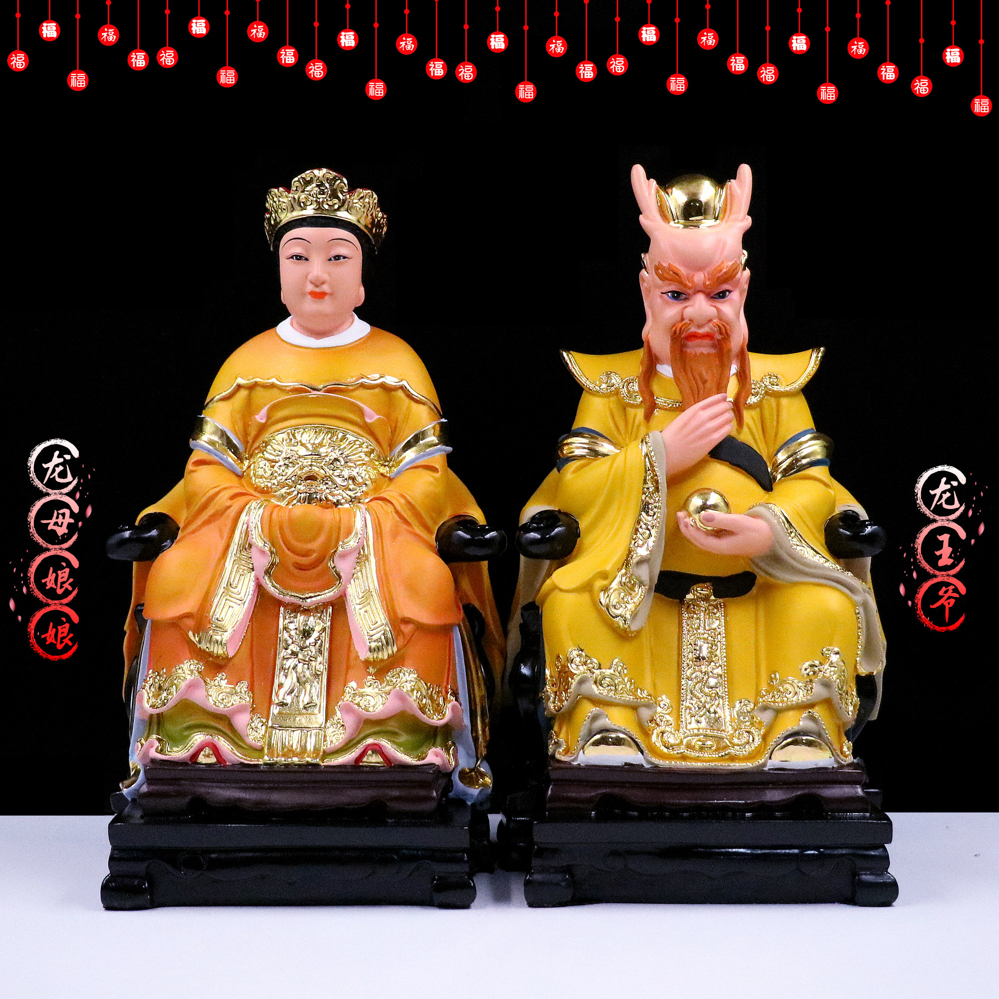 包邮龙王供奉家用龙宫海龙王娘娘龙母树脂王爷摆件