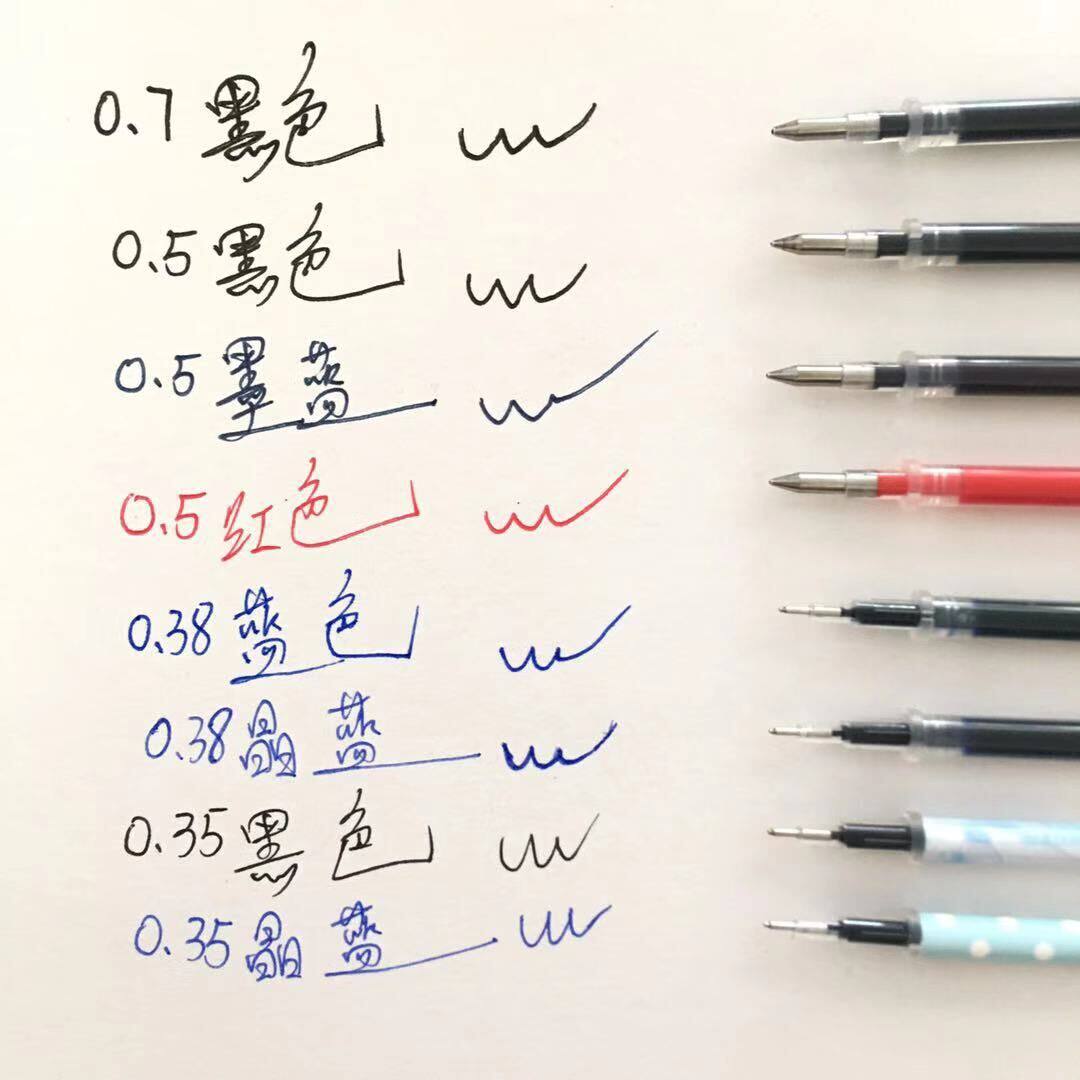 晨光0.5笔芯黑色红0.7中性笔芯