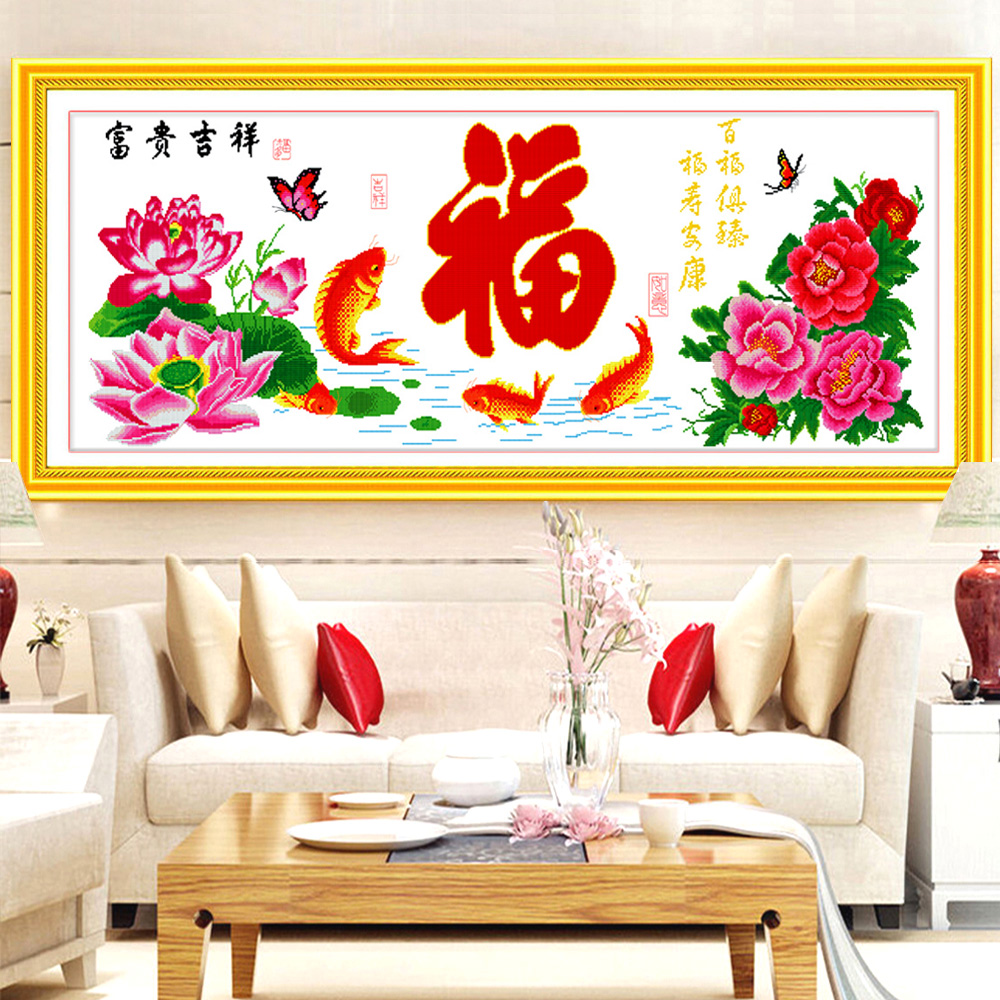 十字绣2020新款线绣简单绣小幅客厅套件富贵吉祥十字绣套件