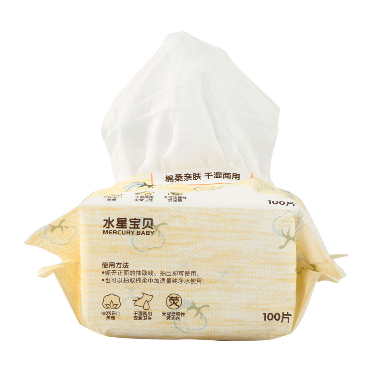 婴儿棉柔巾手口屁专用宝宝干湿两用巾便携新生儿非湿纸巾100抽6包