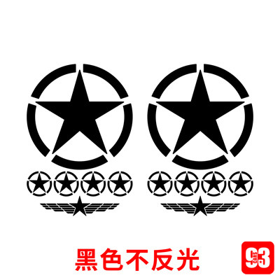 五星车贴二战美军汽车拉花贴纸五角星军标军事汽车装饰贴
