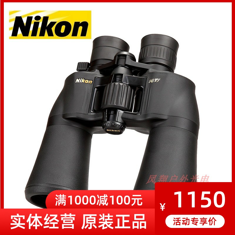 尼康望远镜阅野ACULON A211 8-18x42 10-22X50变倍高倍高清望眼镜