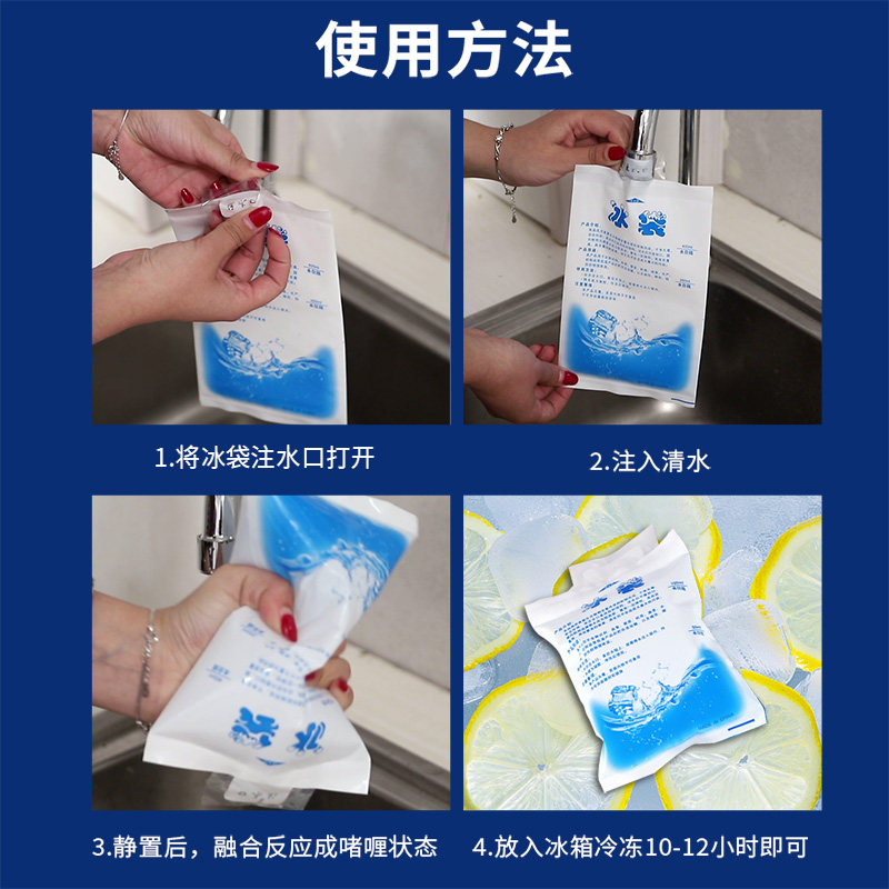 一次性生物运动医用冷敷消肿反复使注水冰袋保鲜食品冷藏快递专用