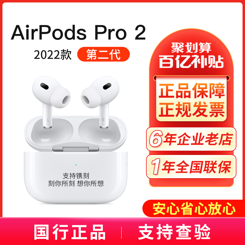 爱打扮(www.idaban.cn)，2022款Apple/苹果 AirPods Pro (第二代)无线蓝牙耳机2代新品现货