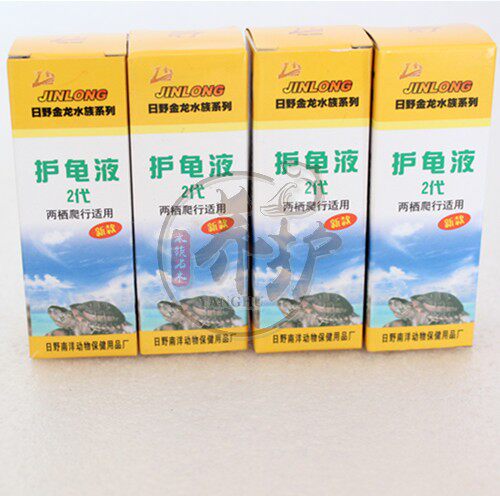 护龟第二日野乌龟防止腐皮肿眼预防常见疾病龟