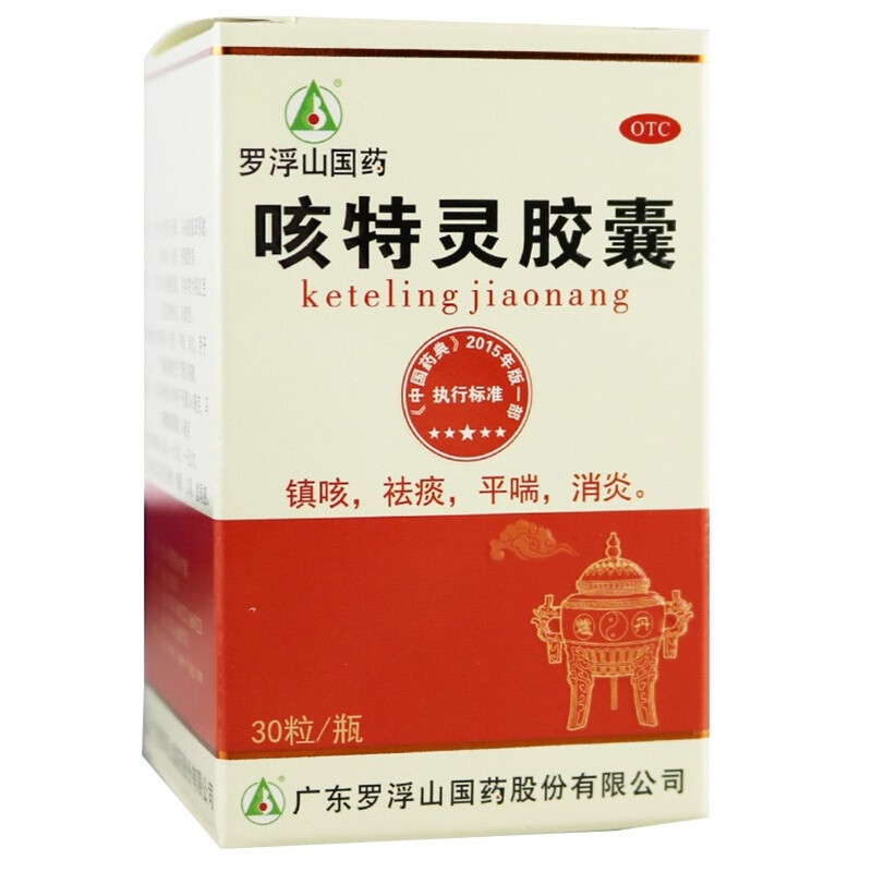 艾舒右美沙芬止咳急支糖浆感冒咳嗽药流感润肺止咳化痰膏祛痰咳嗽