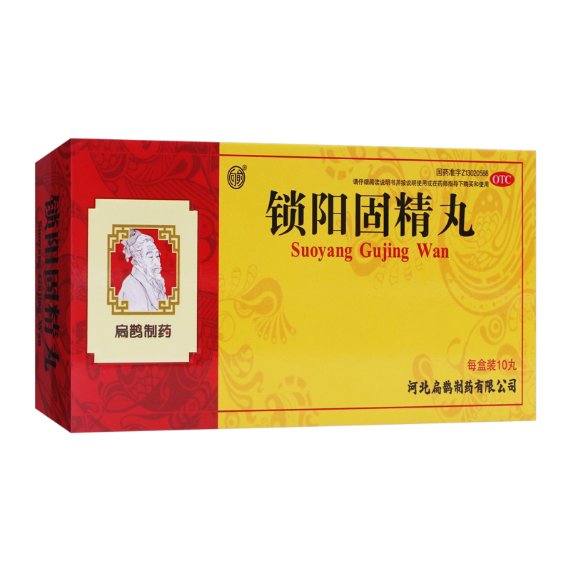精丸锁阳固精北京同仁堂金锁固补肾早泄治疗男用男科用药
