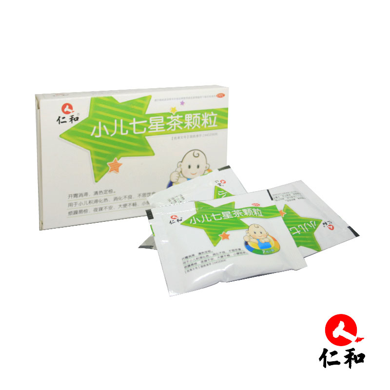 仁和小儿七星茶颗粒8袋开胃清热解毒小儿消化不良积滞儿童便秘药