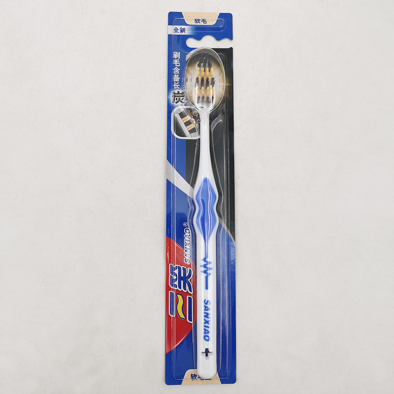 三笑洁净牙刷10支装刷毛含备长炭波浪型刷毛防滑牙刷