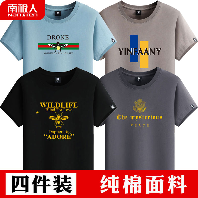 南极人夏季纯棉圆领短袖t恤男宽松青春潮流大码半袖青年学生体恤