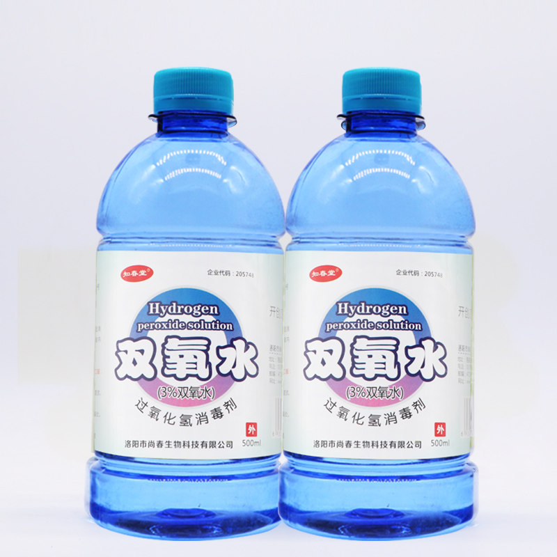 医用双氧水3%过氧化氢伤口消毒滴耳液消毒液口腔 耳道杀菌家用bw