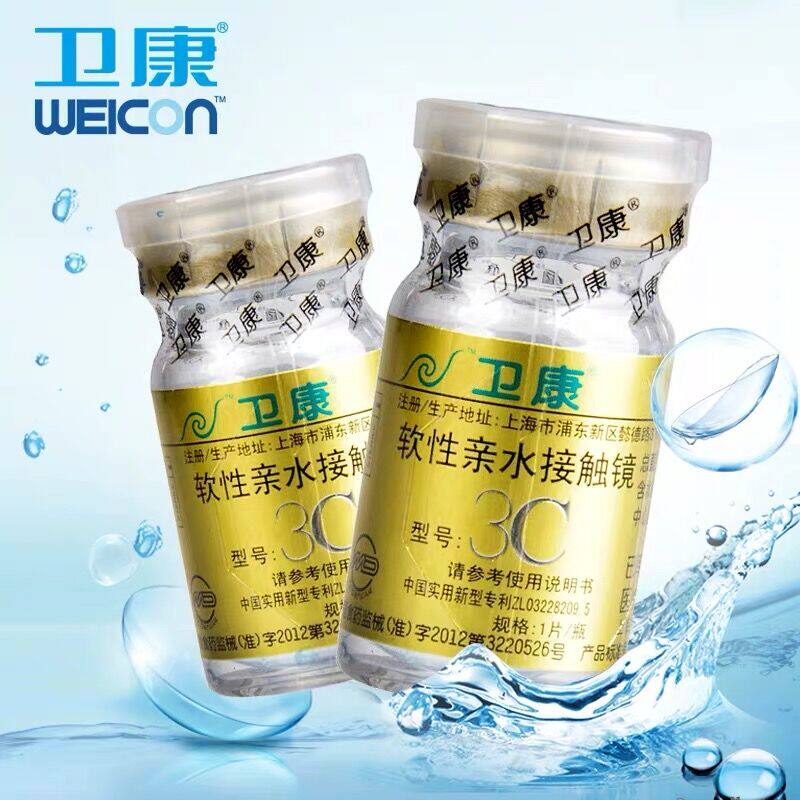 眼镜卫康透明高清2000度度数高度数金装1片年抛隐形眼镜