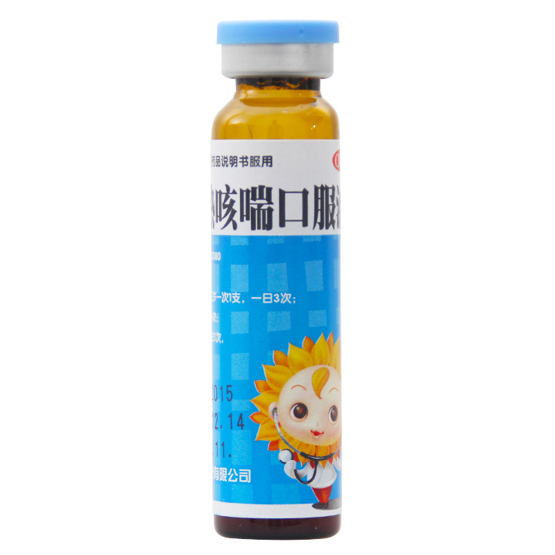 葵花 小儿肺热咳喘口服液 10ml*8支 清热解毒 宣肺化痰 止咳咳嗽