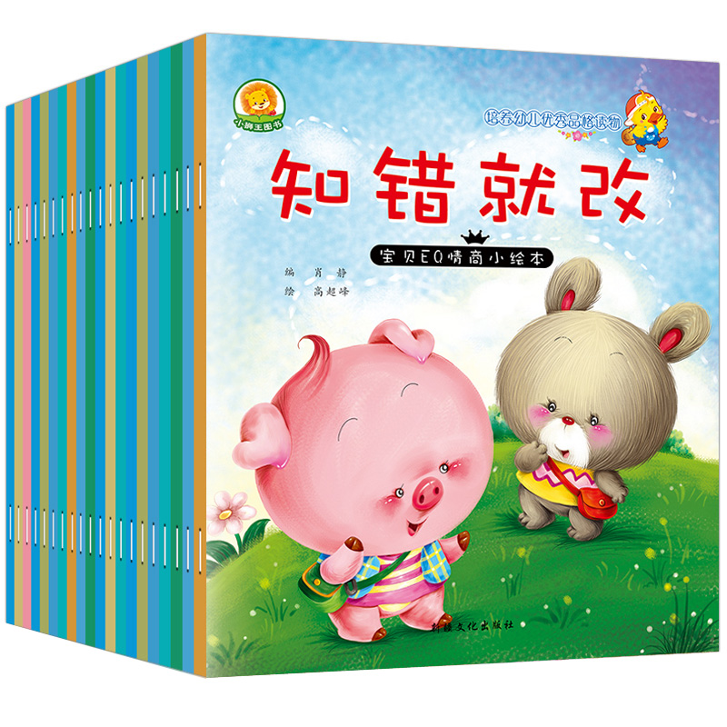 儿童书籍启蒙益智早教小孩子大班书本幼儿园57岁绘本