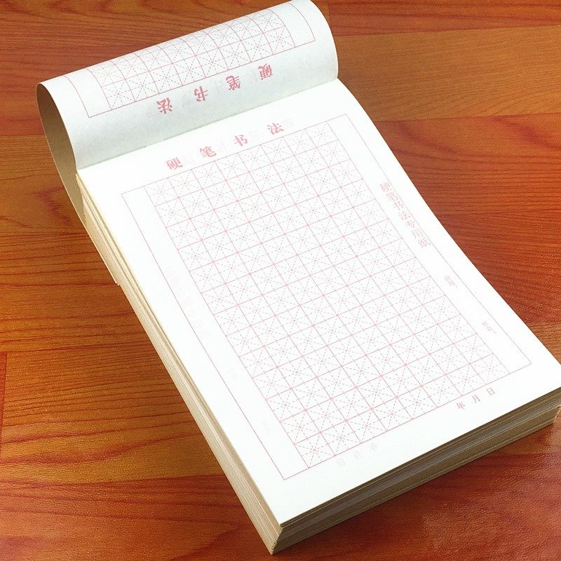 书法鑫欣博士本子上翻硬笔法米字格练字小学生书法用纸