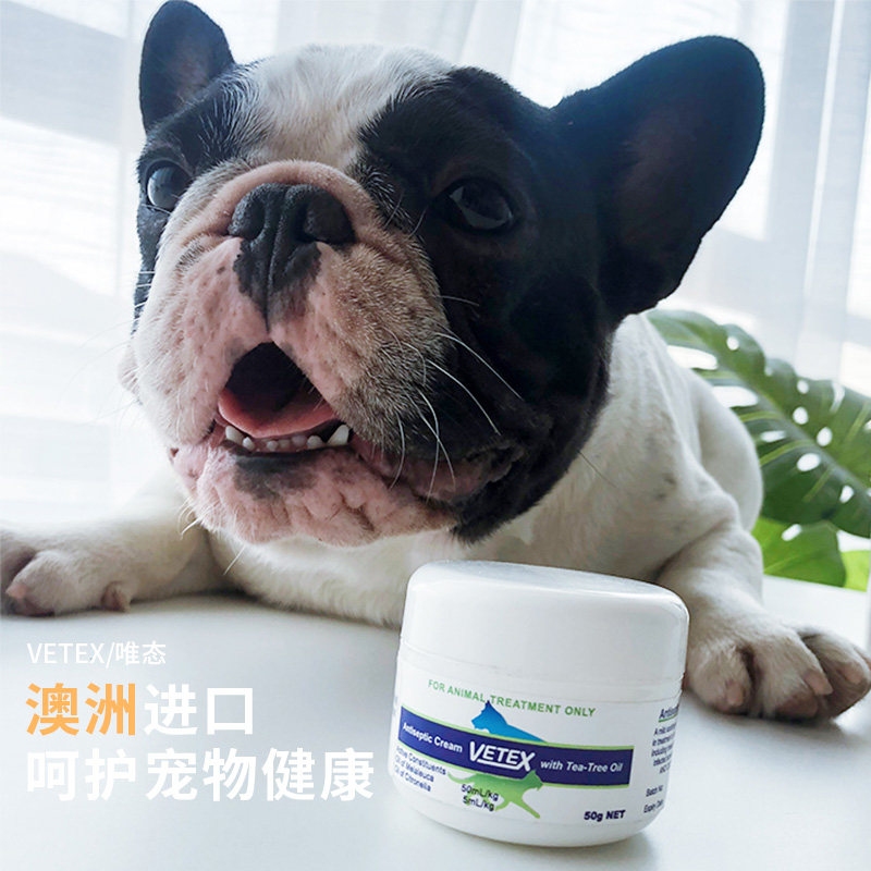 澳洲唯态vetex宠肤康灵50g真菌猫癣药猫藓脓猫