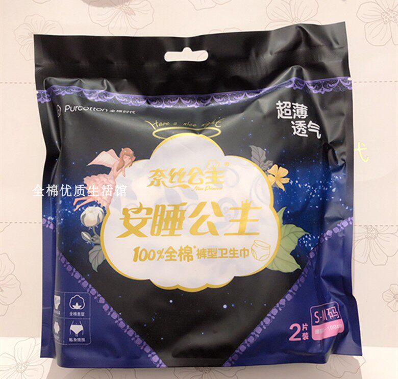 睡裤全棉时代奈丝公主安心夜用裤型卫生巾安睡夜安10片裤型卫生巾