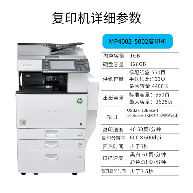 理光6054复印机商务大型50025001高速彩色打印机复合复印机