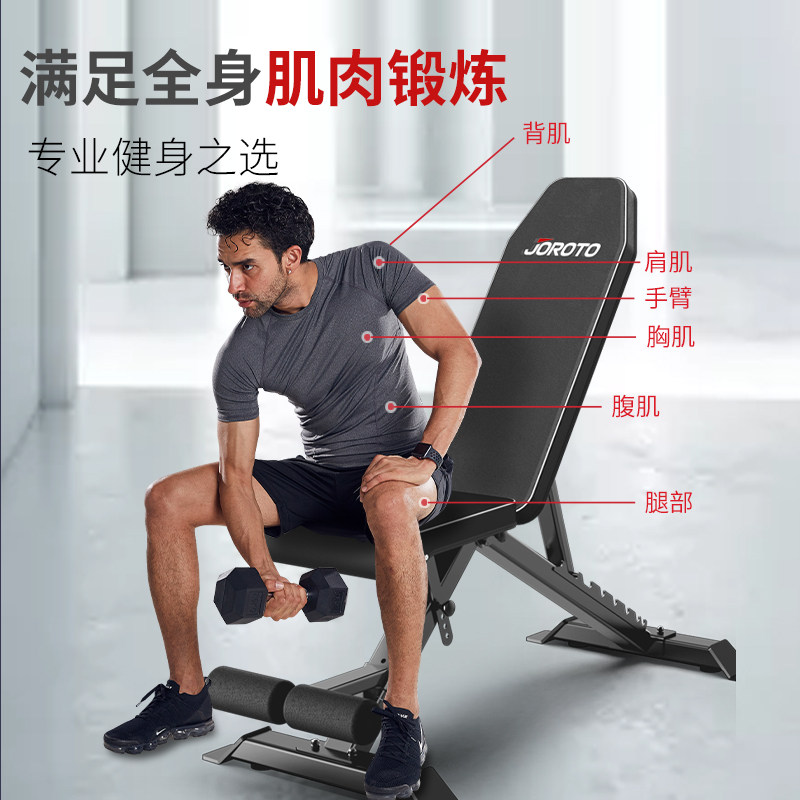 美国joroto瑞特哑铃凳腹肌板仰卧腹板家用小型健身椅