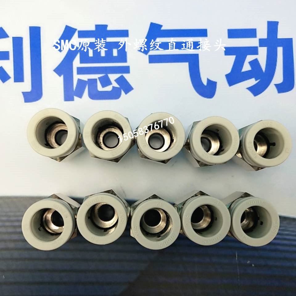 原装smc新款气动元件直通通快接头kq2h1603sakq2h1604sa现货气动元件