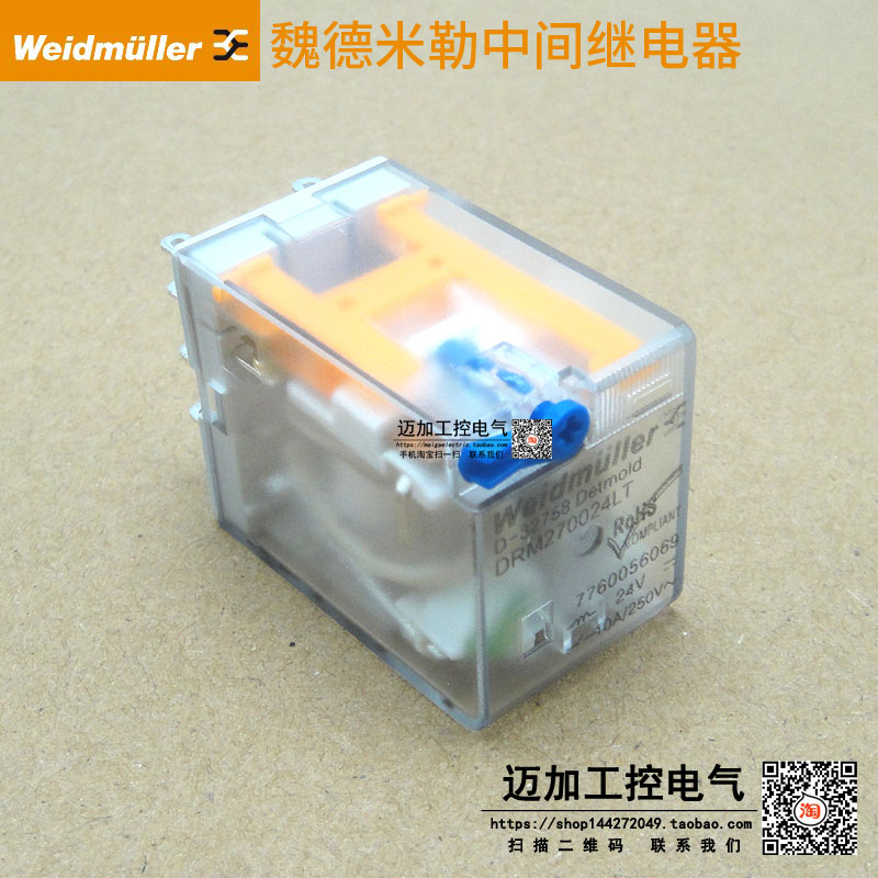魏德米勒中间继电器drm270024l570730ltdc24ac220v