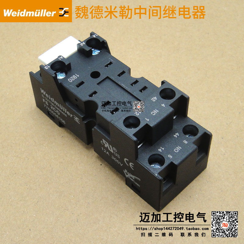 魏德米勒中间继电器drm270024l570730ltdc24ac220v