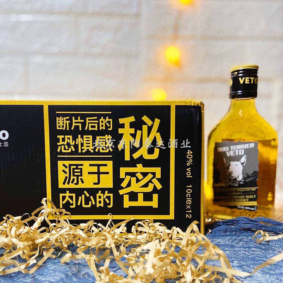 小洋洋酒veto牛头威士忌苏格兰原瓶进口单一麦芽威士忌