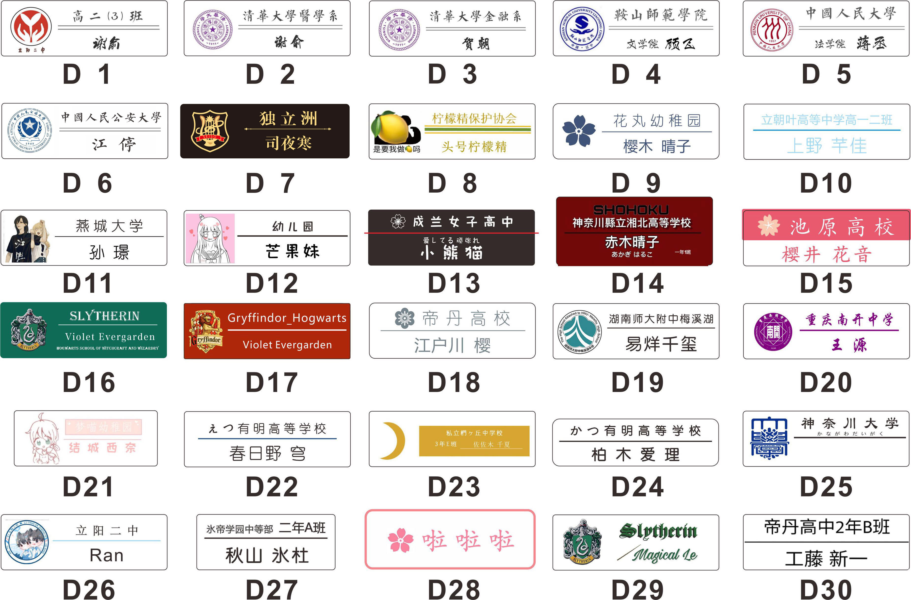 定制名牌jk名札胸牌校供感名定做校牌队牌胸针