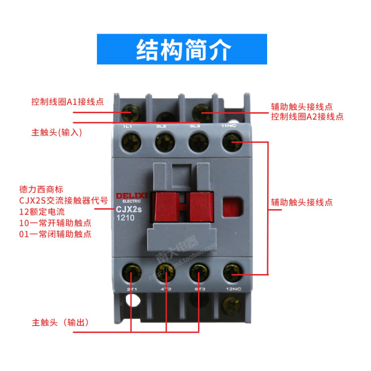 德力西交流接触器cjx2s09101210181025103210401165119511低压接触器