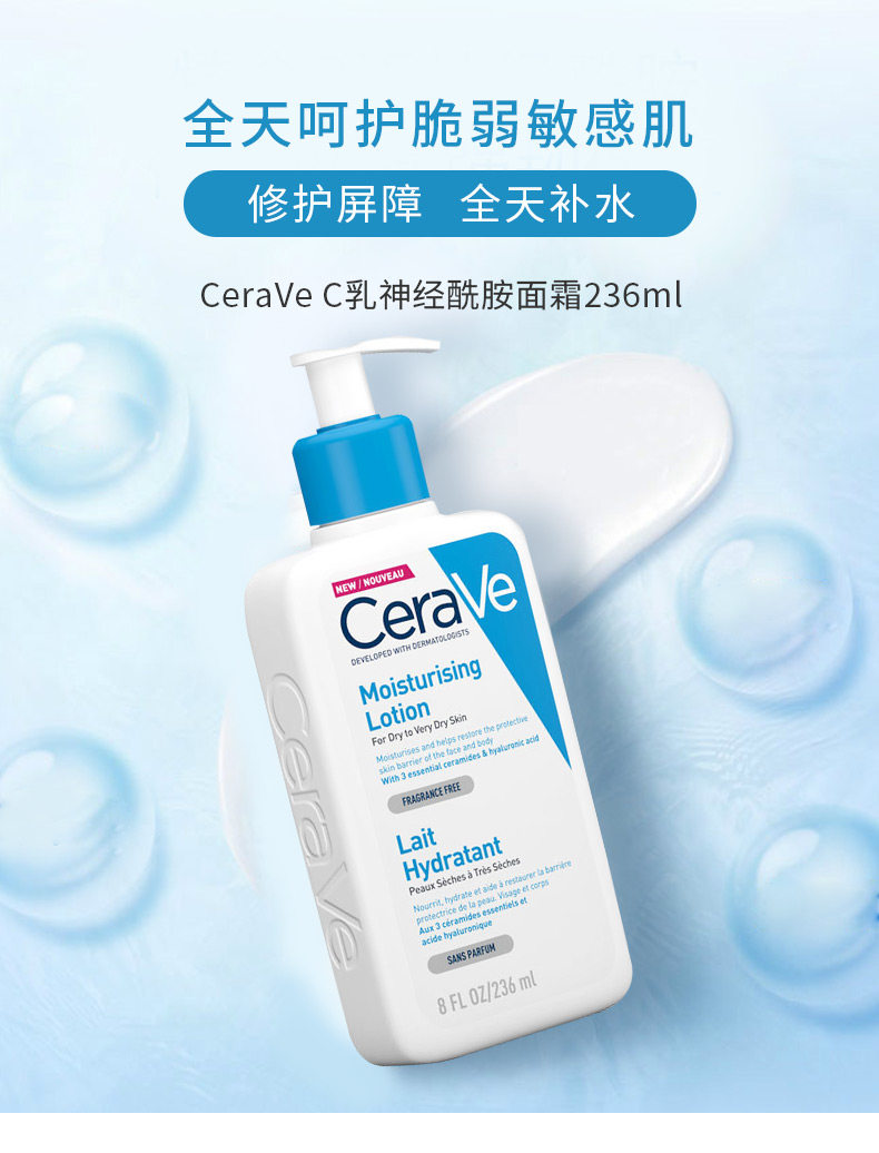 美国cerave适乐全天候乳液保湿补水身体修护肌肤身体乳