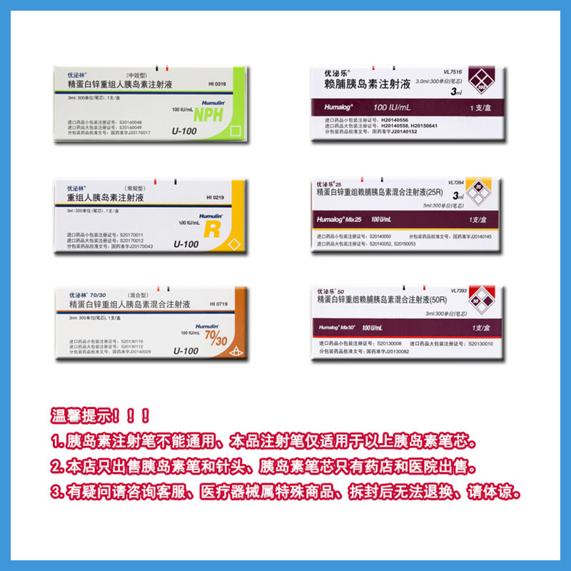 美国礼来优伴ii2代笔式家用胰岛素注射器优泌林优泌乐3ml 注射笔
