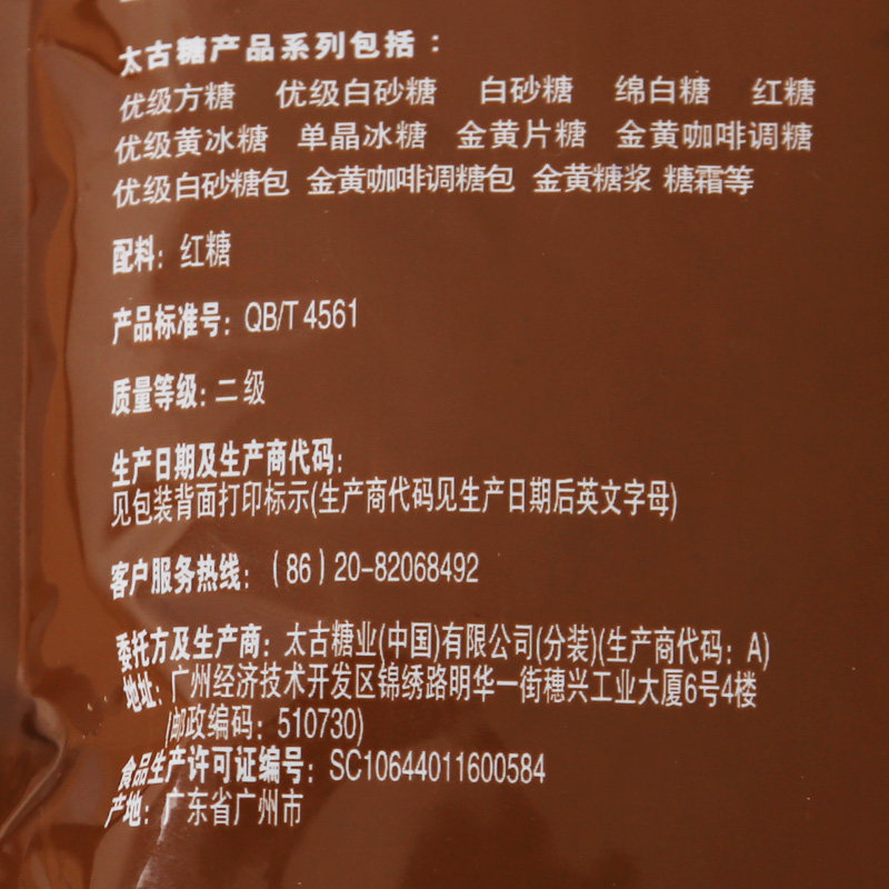 红糖太古砂糖姜饼屋甘蔗老红350g姜茶冲饮甜品白糖