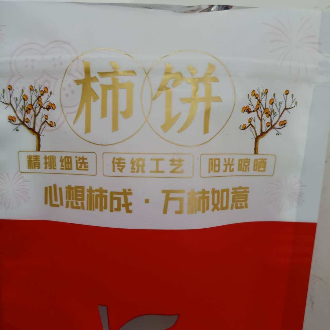 柿饼包装袋自封封口休闲食品500克新款霜降礼品塑料袋坚果包装