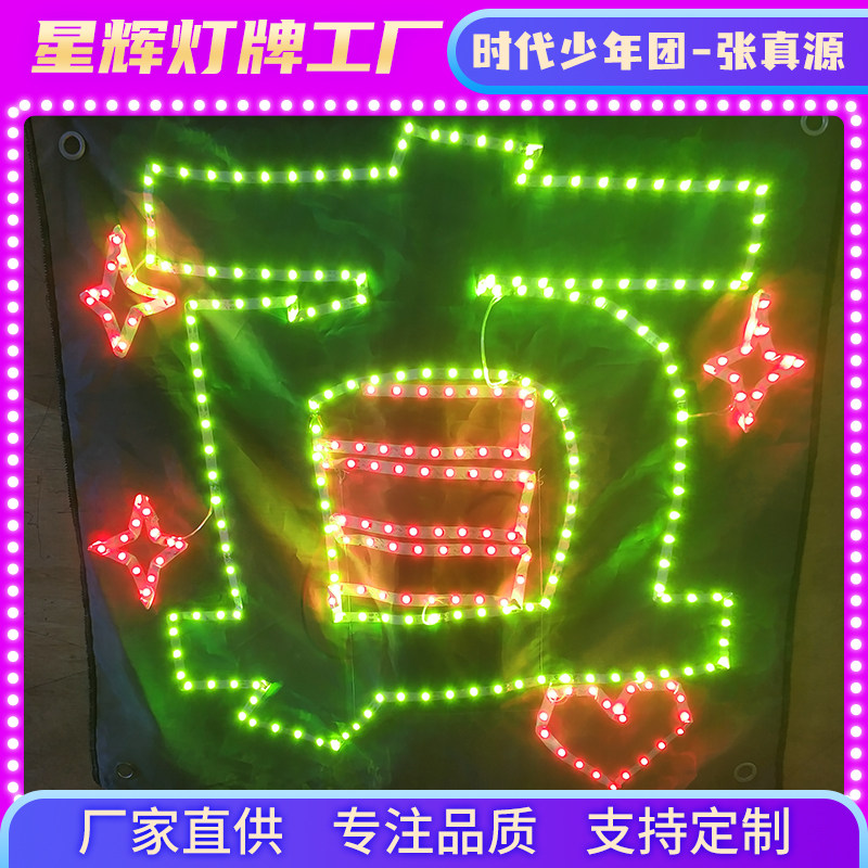 张真源演唱会明星led超薄应援灯牌胸牌发箍定制荧光棒