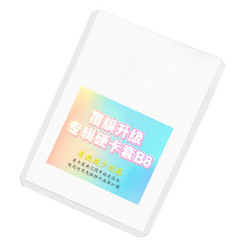 Meikale coated hard card case b8 Gu card 3 ນິ້ວ 45 ນິ້ວ 6 ນິ້ວ polaroid protective cover album photo card