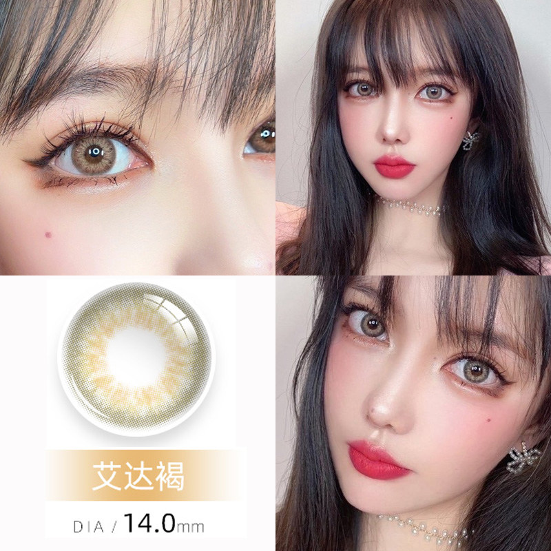 润瞳正品大牌鹿屿棕美瞳自然混色年抛隐形彩色眼镜大直径140月抛