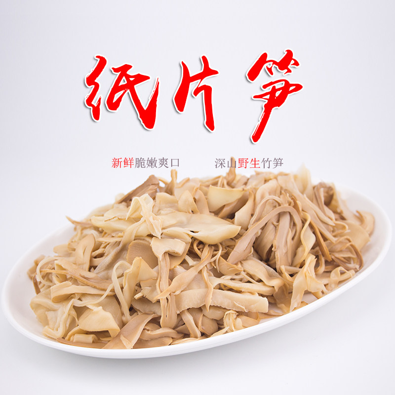 纸片500克20袋整箱江西免泡发竹笋笋干清水笋片笋类制品