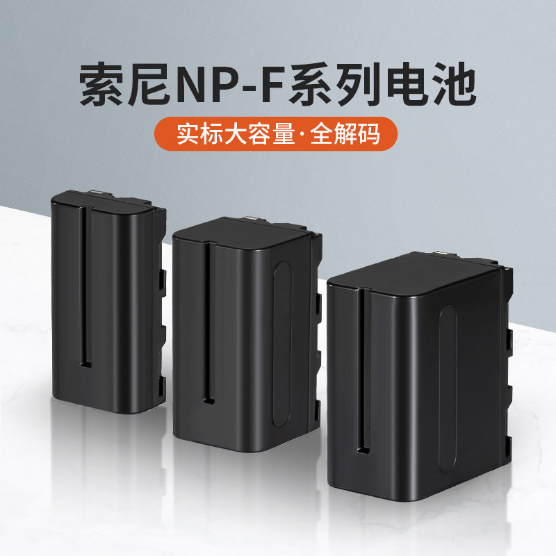 电池解码摄像机npf550f750f970锂电池监视器led摄影摄像机配件