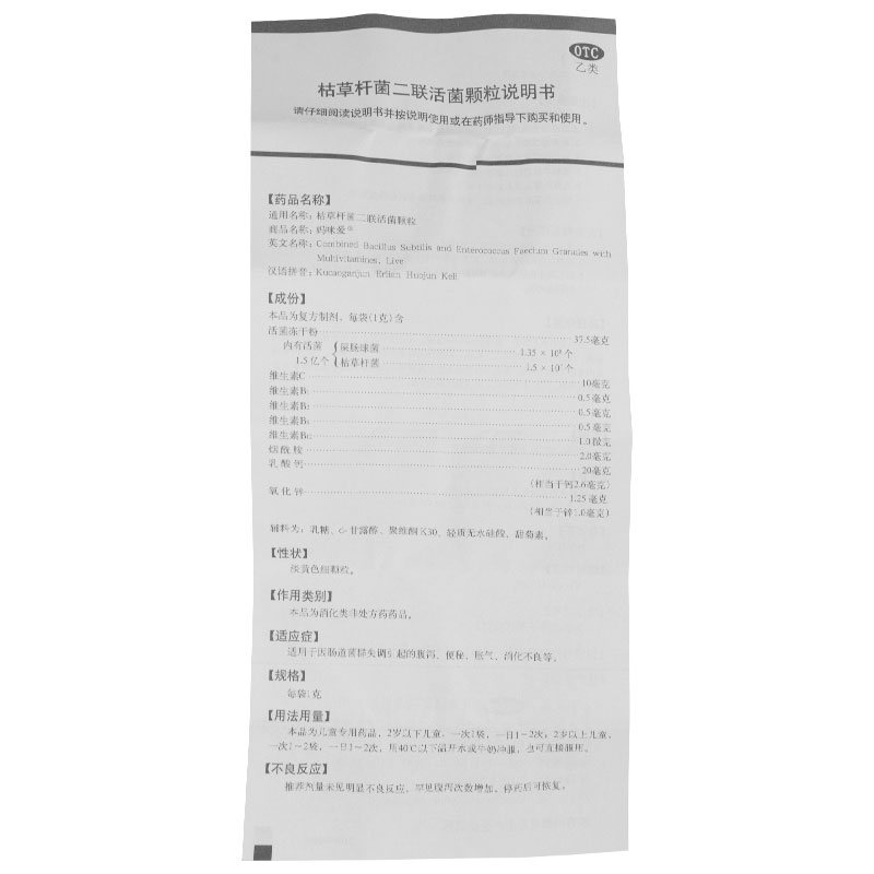 包邮妈咪爱婴幼儿枯草杆菌二联活菌颗粒30袋消化不良儿童便秘