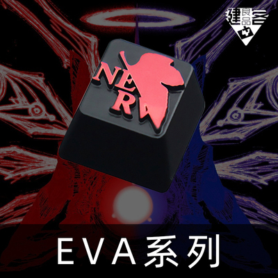 eva新世纪福音战士动漫nerv标志暴走机械键盘锌铝合金属浮雕键帽