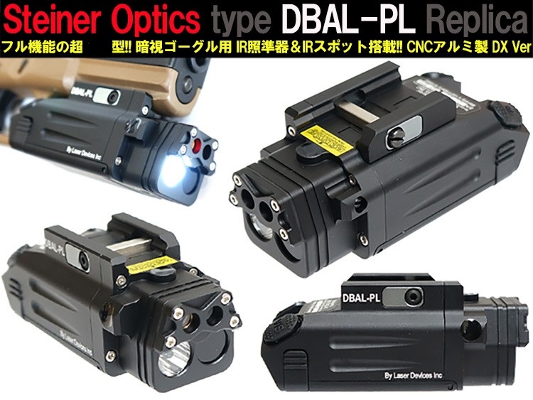 DBAL-PL铝制LED强光战术手电筒Light+红镭射+IR镭射+IR电筒头盔灯