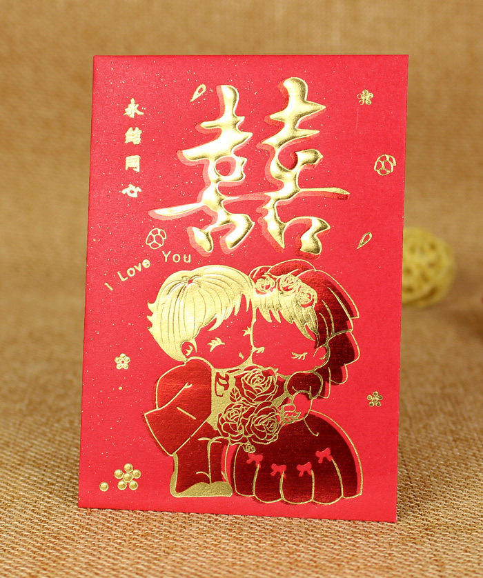 福利清仓120个经典款陵心形喜字烫金红包