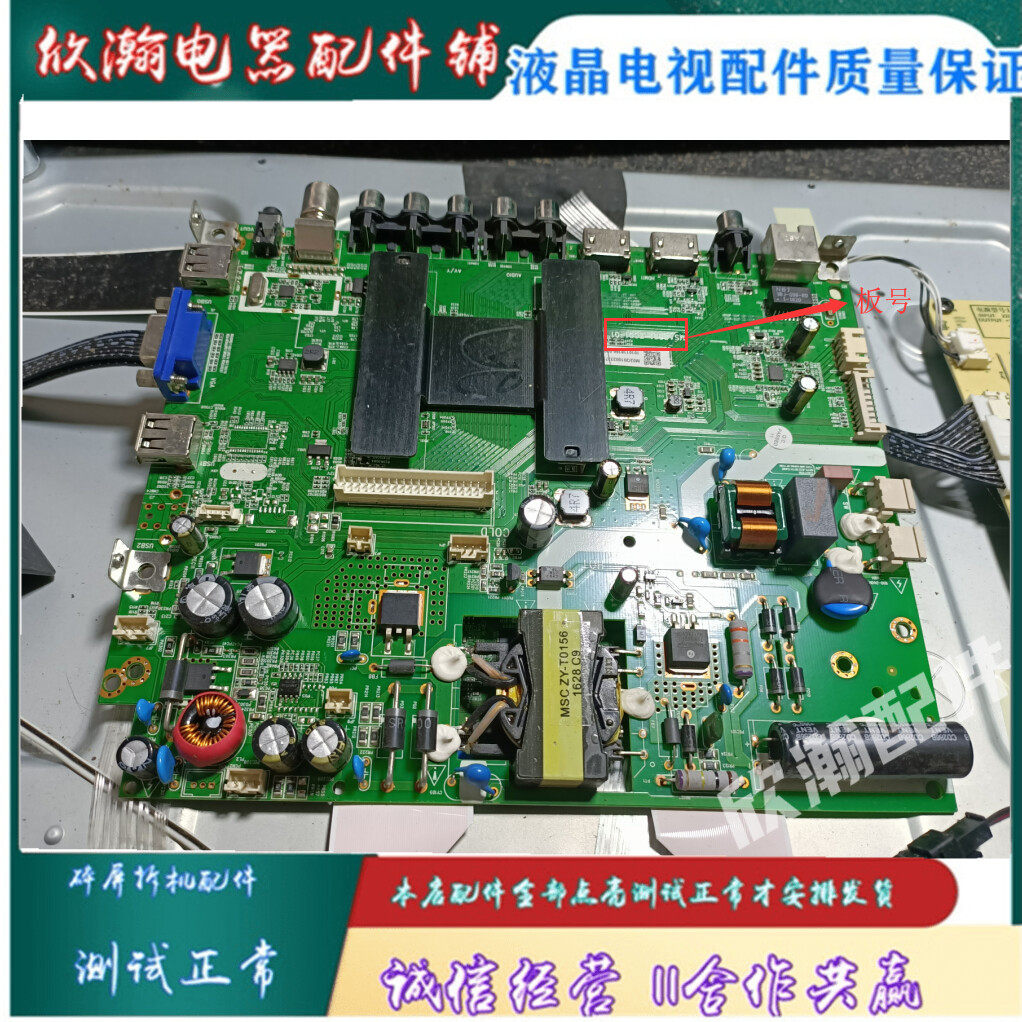 原装海尔le32b310g主板msa3381zc0101lsc320an09hpcb电路板