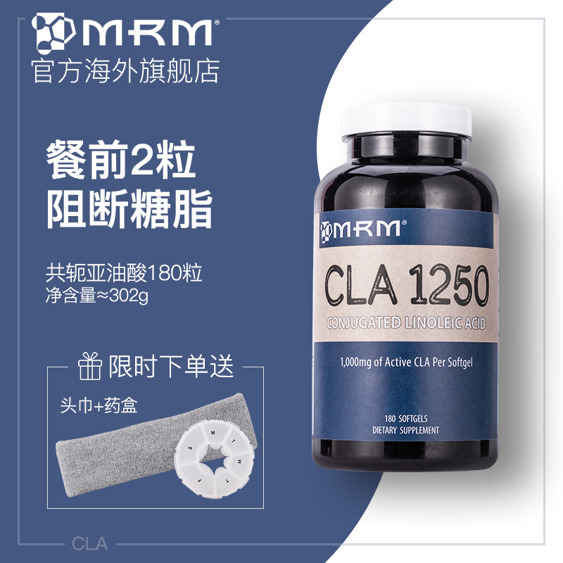 MRM 共轭亚油酸CLA补剂 1000 mg*180粒软胶囊