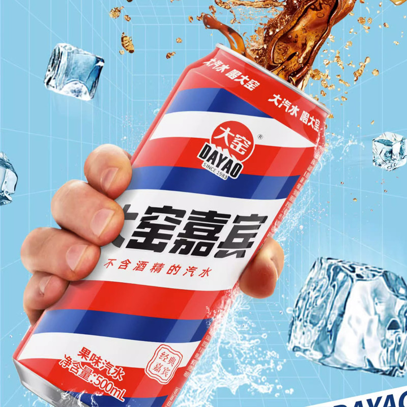 饮料大窑嘉宾果味小时候零食橙味汽水500ml16罐碳酸饮料