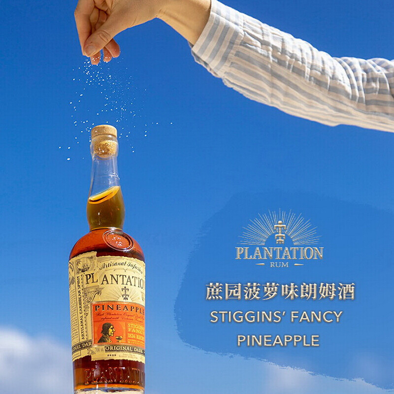 朗姆巴巴多斯原瓶进口洋酒加勒比plantation蔗园菠萝朗姆酒