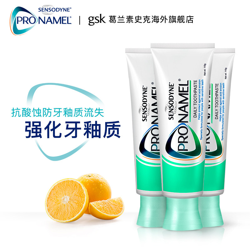 护齿健牙膏去黄强化牙釉质防酸蚀110g*3 - gsk葛兰素史克海外旗舰店