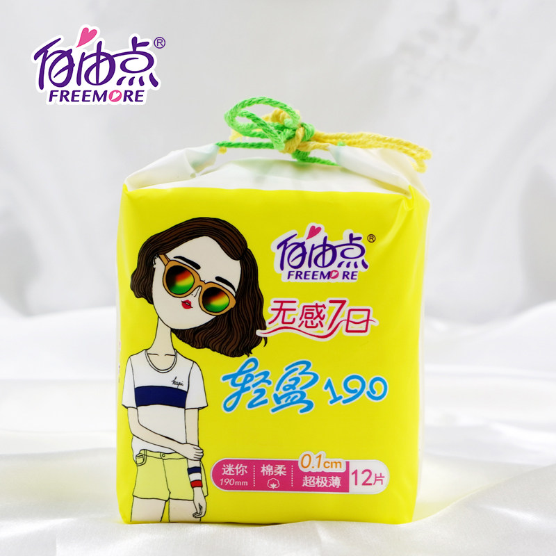 3包自由点迷你卫生巾带护翼棉柔无7日超薄轻盈卫生巾